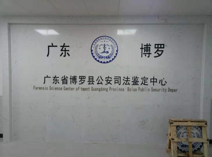 新吴博罗公安局新建业务技术用房刑侦技术室设施设备采购项目